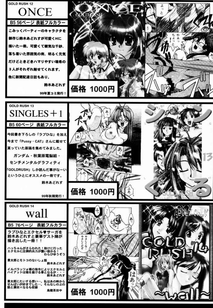 (C60) [GOLD RUSH (Suzuki Address)] Sakura 3 Glycine (Sakura Taisen) page 54 full