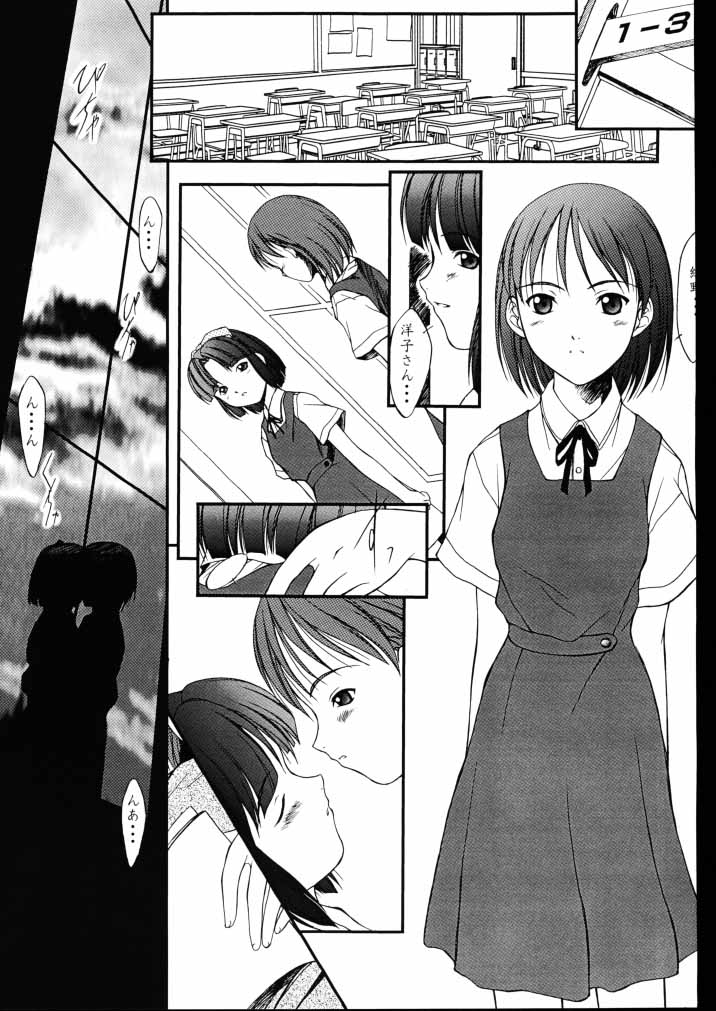 (C56) [JIBAKU-SYSTEM (Kimidori Iro)] Kagetsu Keiryousai (Starship Girl Yamamoto Yohko) page 3 full