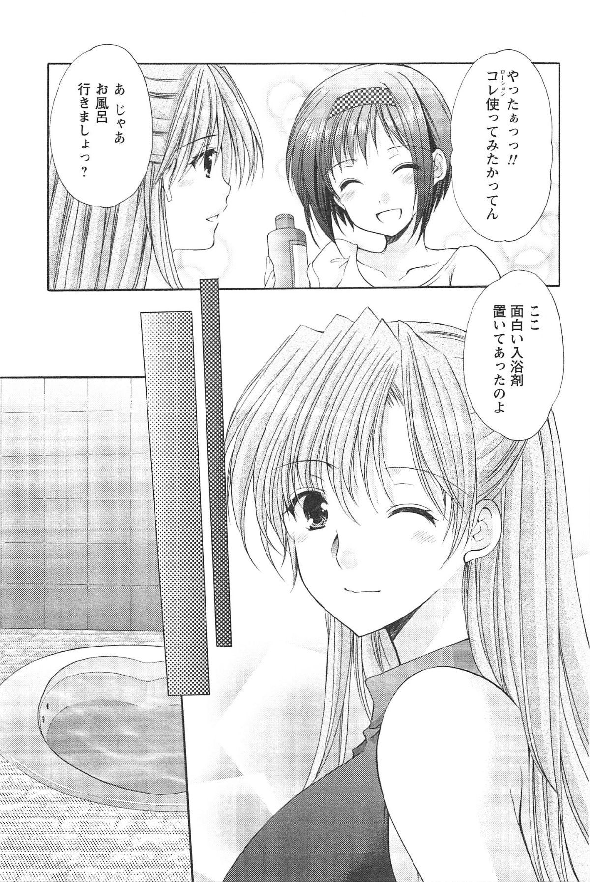 [Azuma Yuki] Love Shelter 2 page 76 full