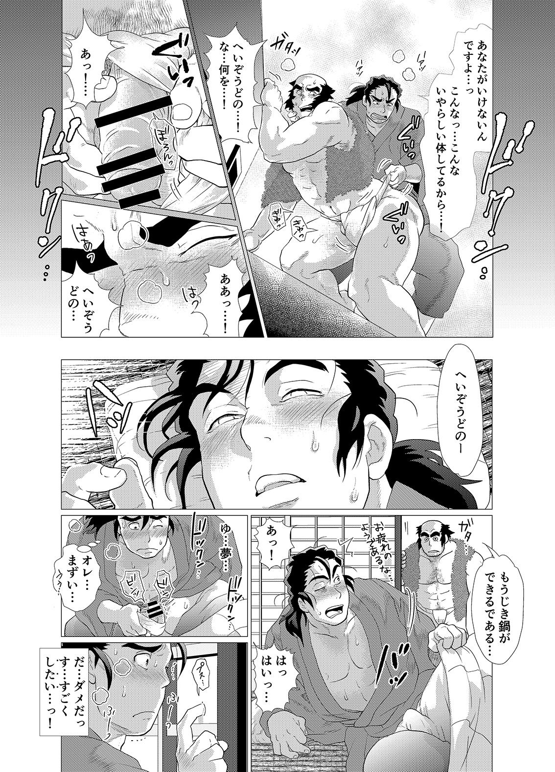 [Ochaocha Honpo (Chabashira Tatsukichi)] Tsuru Otto no Ongaeshi [Digital] page 18 full