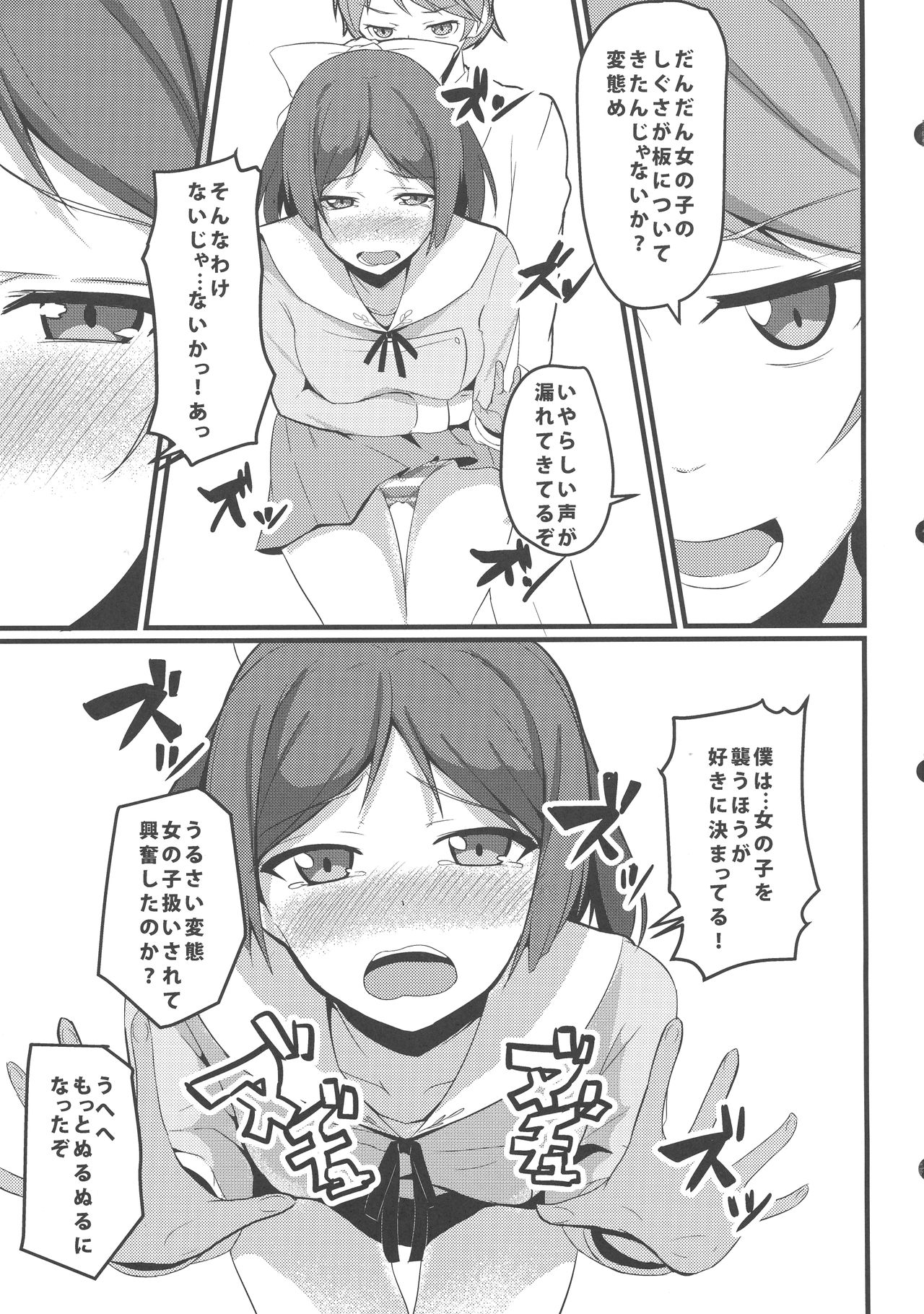(C85) [Milk pudding (Milk Jam)] Hentai to! 3 (Hentai Ouji to Warawanai Neko.) page 14 full