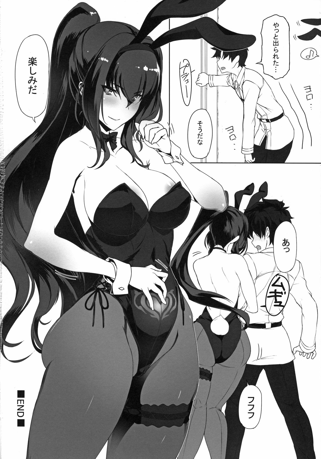 (C94) [Jikansa-Kougeki (Tooya Daisuke)] Shishou to H Shimakuru Hon (Fate/Grand Order) page 22 full