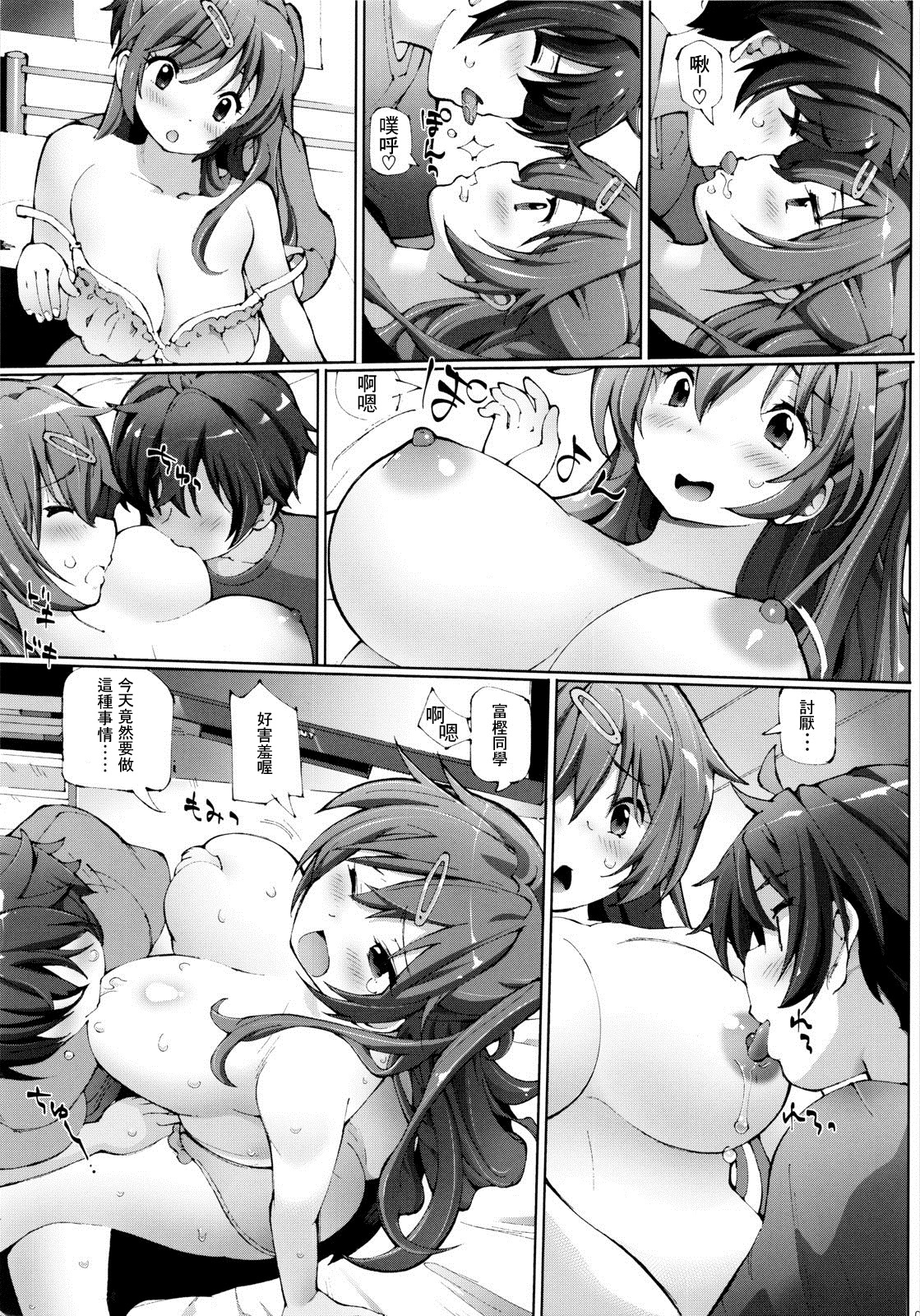 [METALLTANZ (Tetsumi)] Amaenbo (Chuunibyou demo Koi ga Shitai!) [Chinese] [RANDY個人漢化] page 6 full