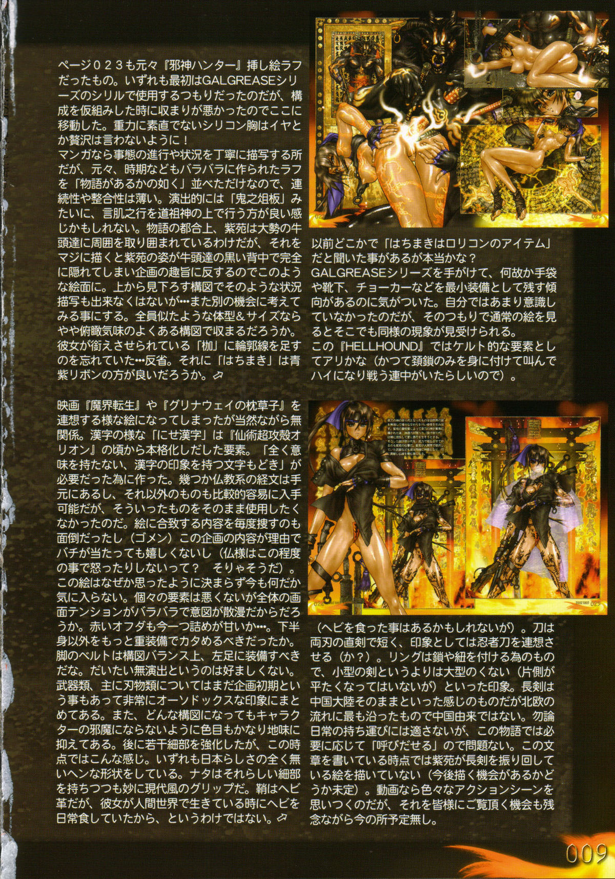 [Masamune Shirow] PIECES 7 HELL HOUND 01&02 Sagyousakkai + α page 15 full