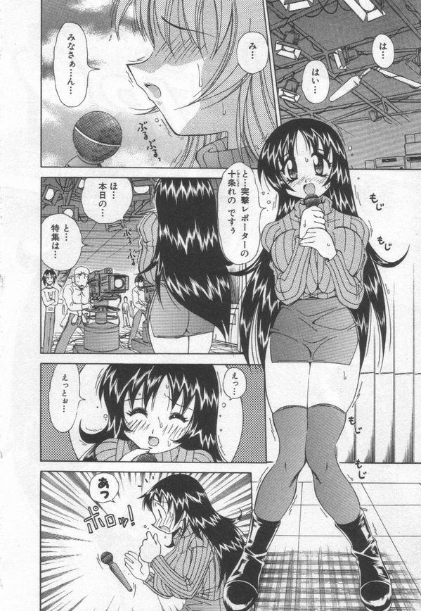 [Kawamoto Hiroshi] Kokuhou Chichi Musume Chami page 110 full