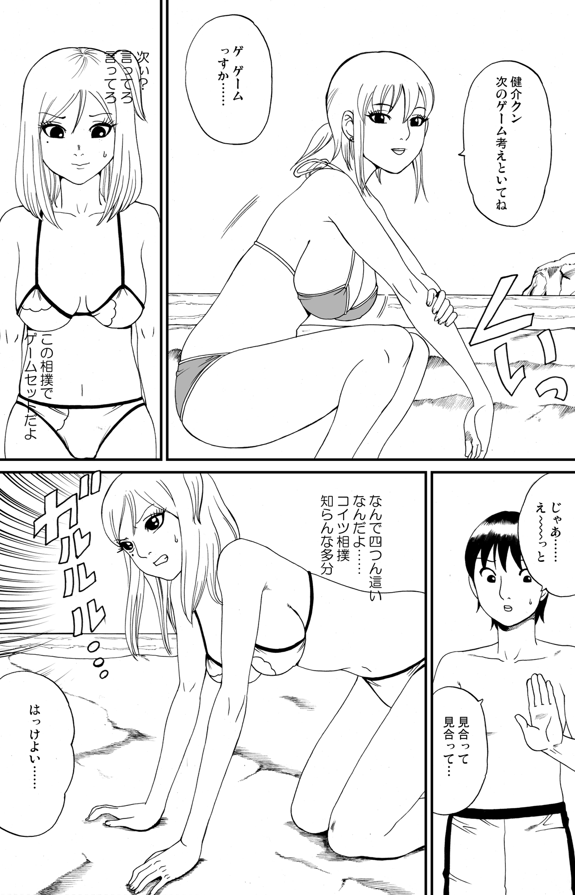 [nekomajin] fuwapoyo page 19 full