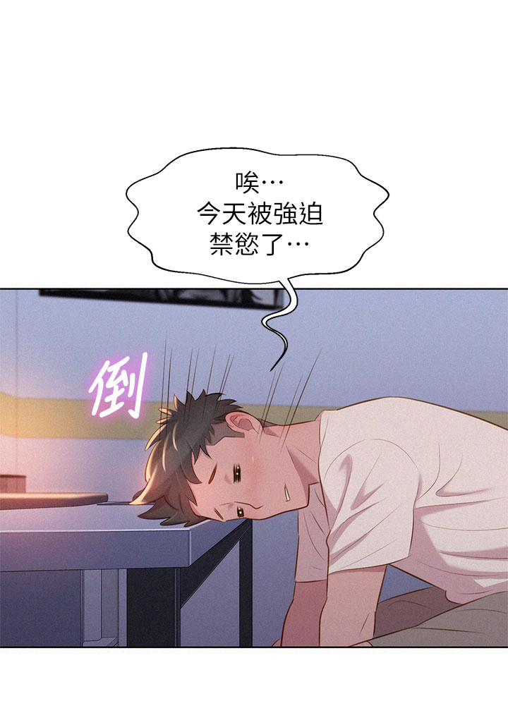 [犬子&經文旗]What do you Take me For?(漂亮干姊姊) EP.1(正體中文)高畫質版本 page 12 full