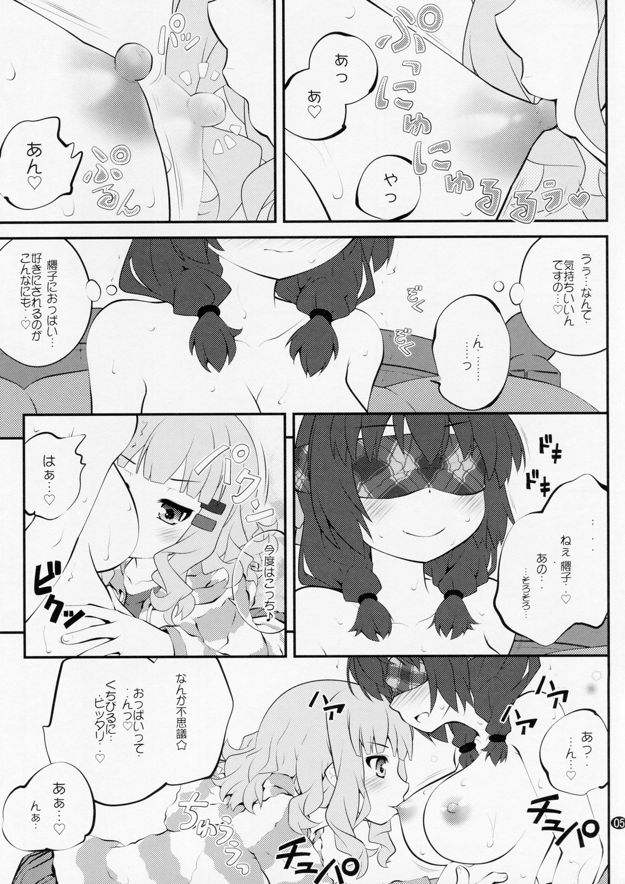 (GirlsLoveFestival 17) [Purimomo (Goyac)] Himegoto Flowers 10 (YuruYuri) page 4 full