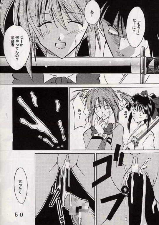 [St. Rio (Ishikawa Jippei)] Gekitsuiou (Sakura Taisen 4) page 49 full
