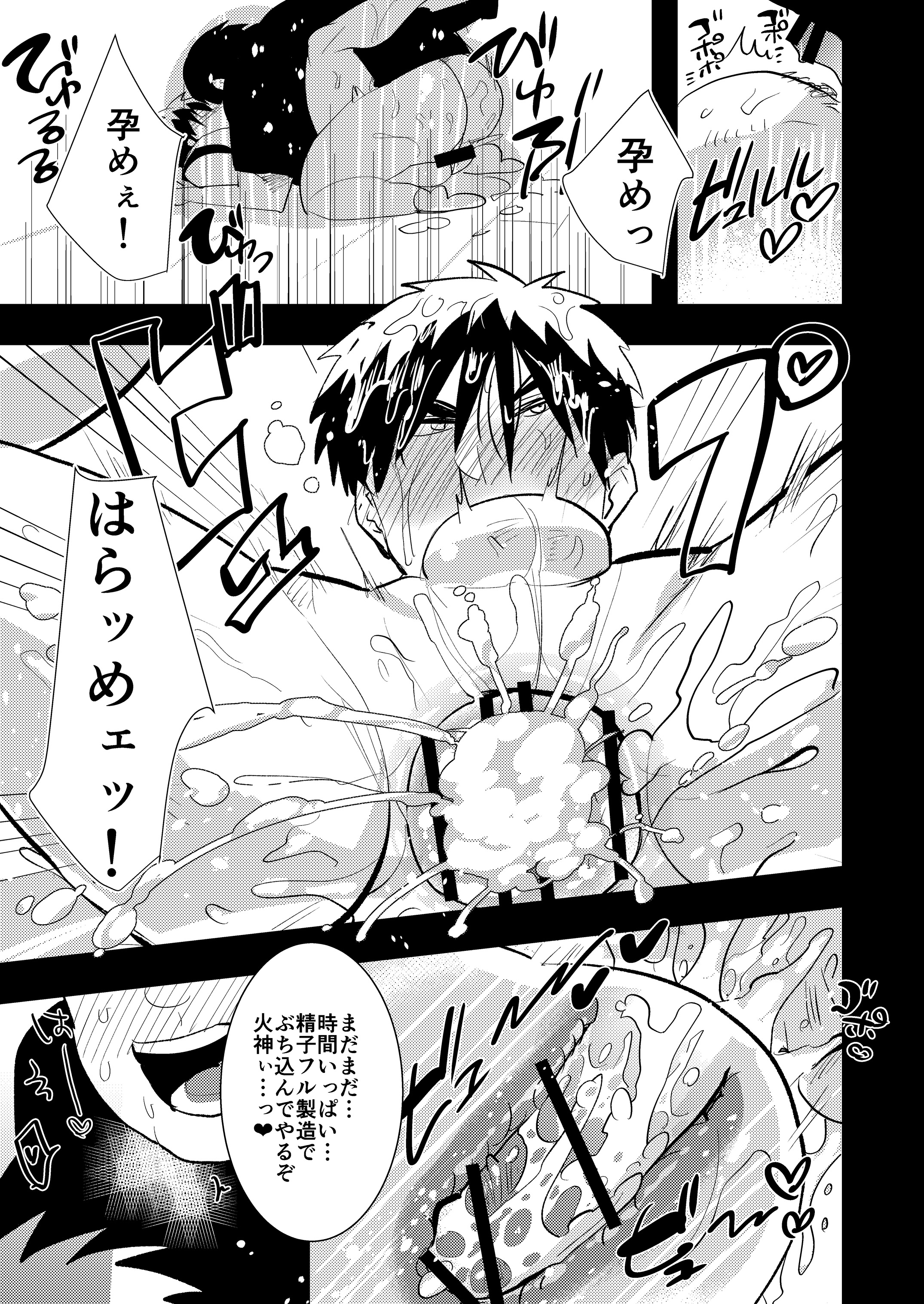 [archea (Sasagawa Nagaru)] DK Jikan Teishi Kanin, Nochi Zekkyou (Kuroko no Basuke) [Digital] page 18 full