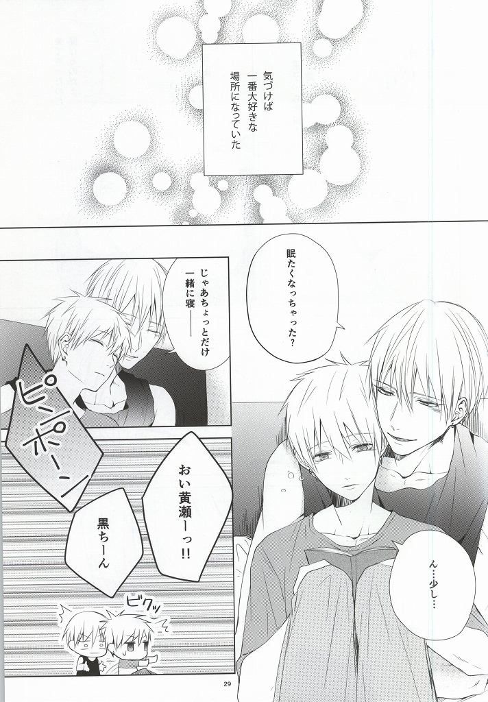 (CCTokyo136) [BISCOTTI (Iko)] Kimi no Hidamari no Naka de (Kuroko no Basuke) page 26 full