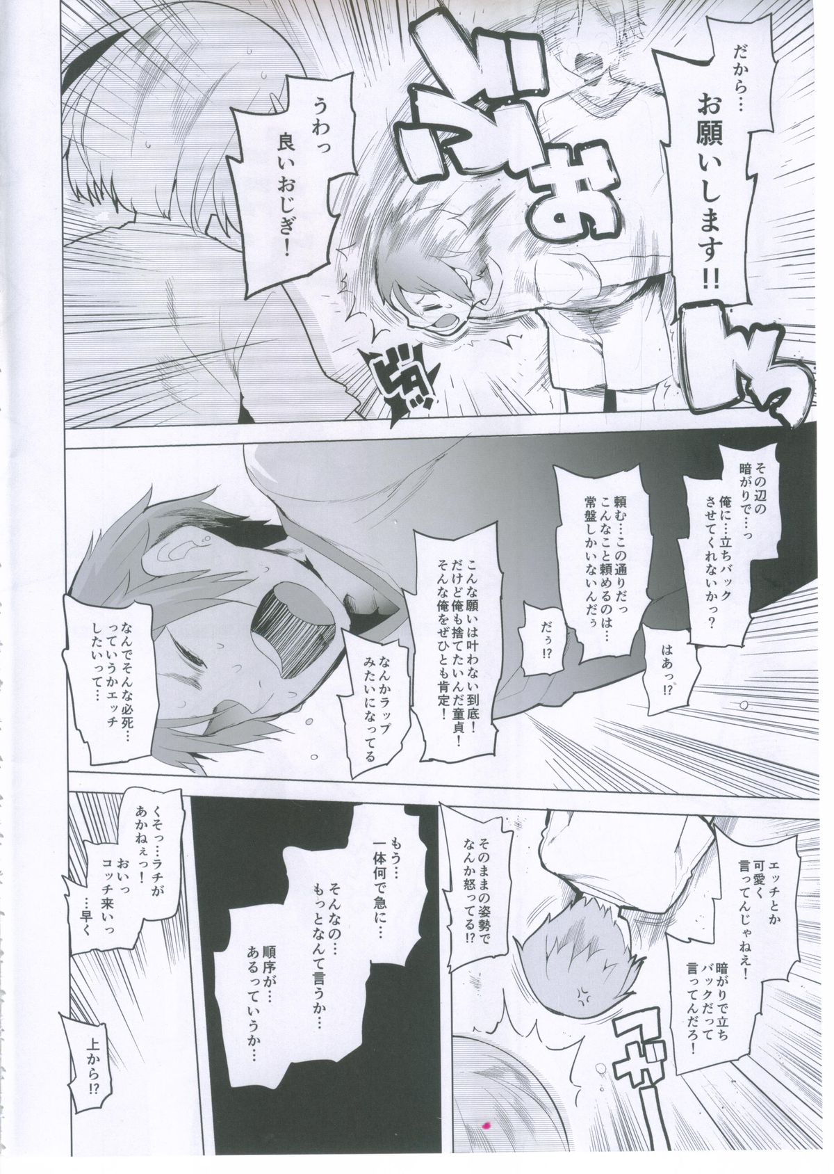 (COMIC1☆7) [Transient Melody (Kawasaki Tadataka)] Rinkai Gakkou de Aokan Tachi-Back Dekinai Yatsu wa Makeinu nandesu yo!! (Tamako Market) page 3 full