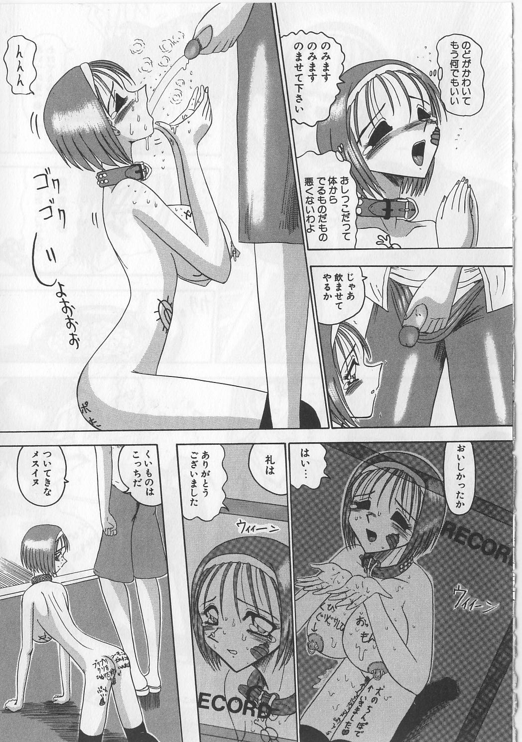 [Miyuma Subaru] Mazo ni Naritakunakatta Dorei page 29 full