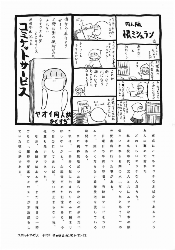[美色アカデミィー＆関東司組 (Various)] Bi-shoku Academy Vol.1 (Various) - page 36