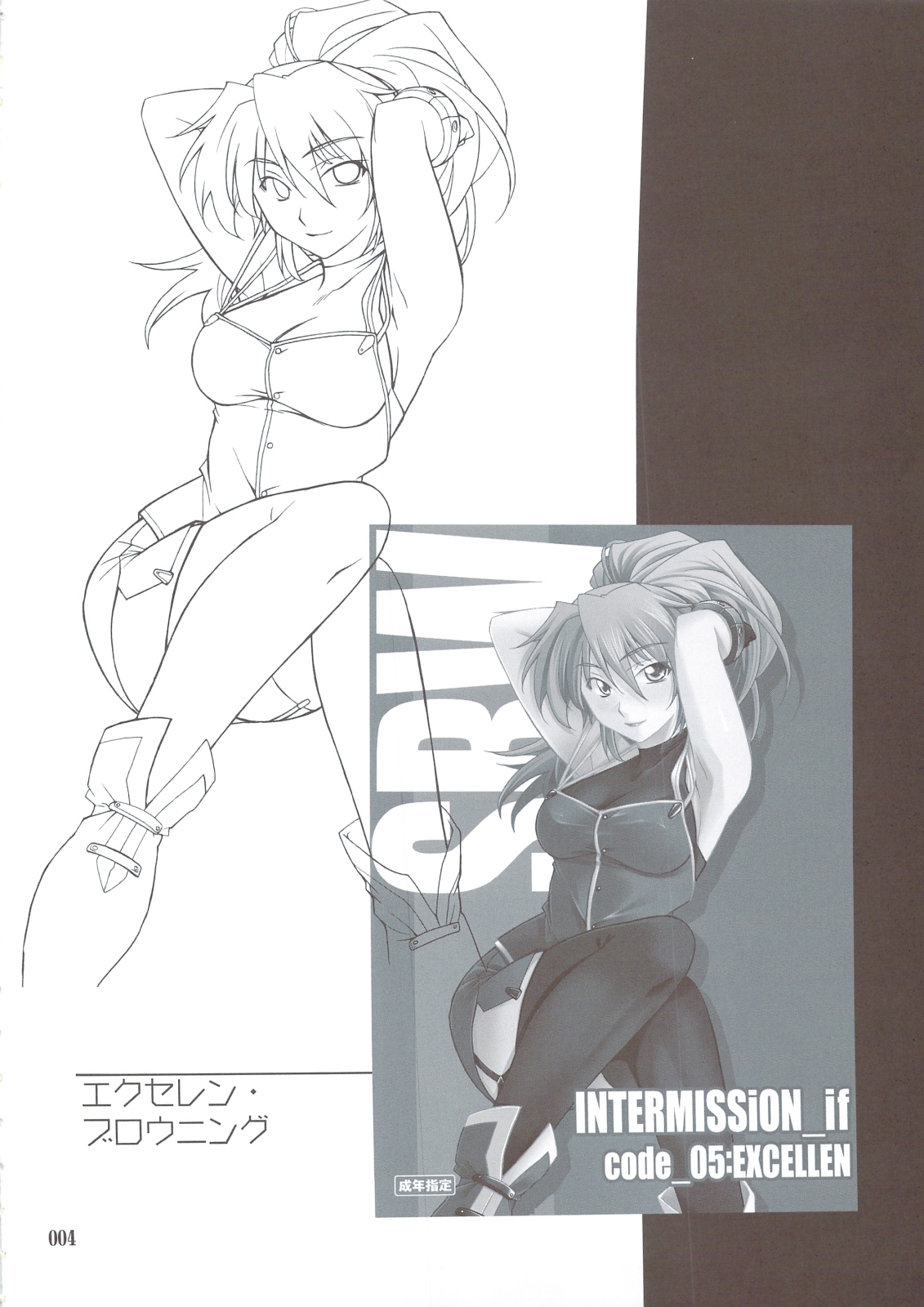 (C74) [P-Forest (Hozumi Takashi)] INTERMISSION_if Soushuuhen_B (Super Robot Wars OG: Original Generations) page 3 full