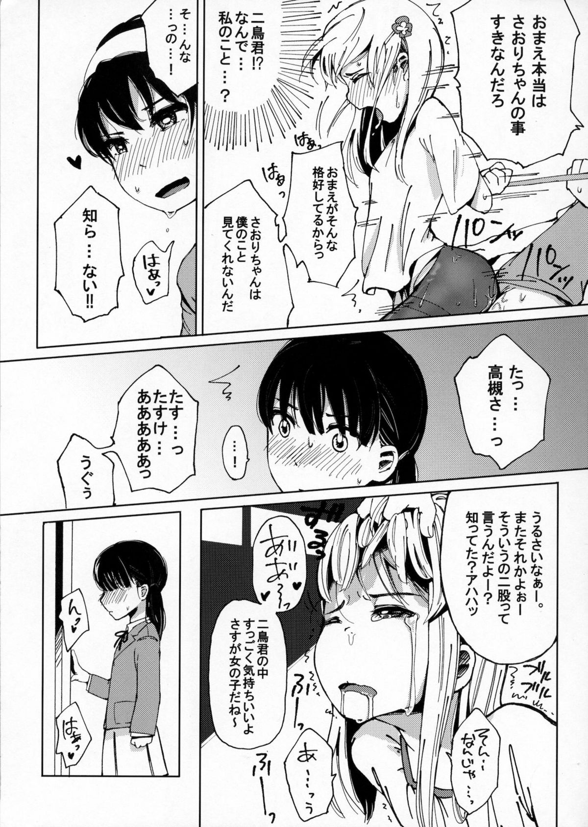 (Shotaket & Shota Scratch -Omega-) [Nanka no Atama! (Picao)] Osatou to Spice to Suteki na Nani mo Ka mo (Hourou Musuko) page 14 full