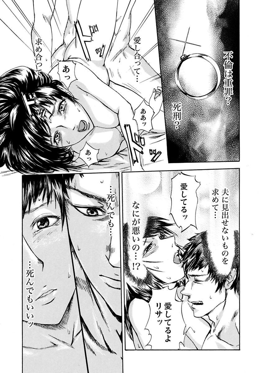 [Pink Taro] Zetsubou Zuma ~ Furin Kinshi!! page 29 full