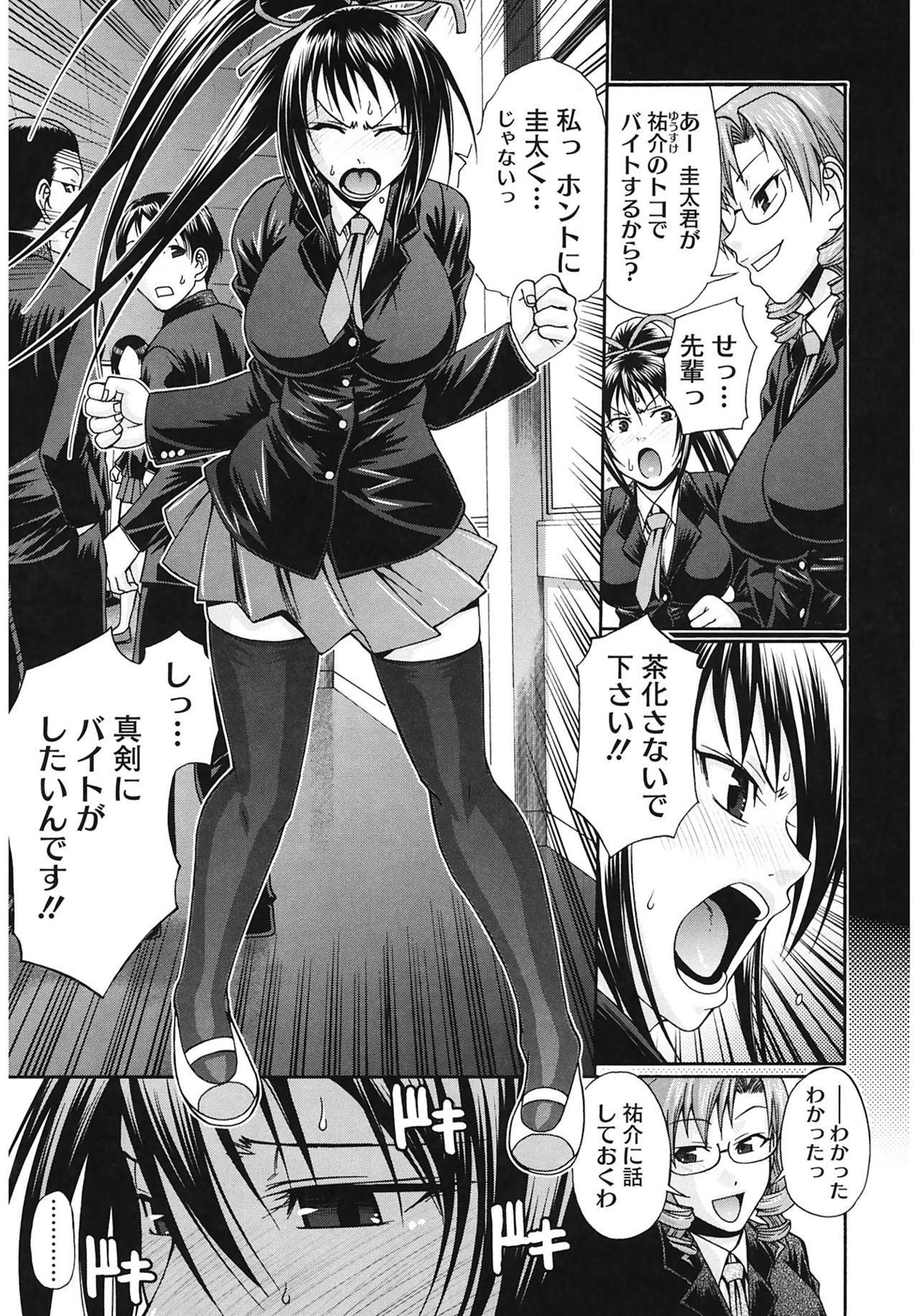 [Chiba Toshirou] Dress Select [Digital] page 29 full