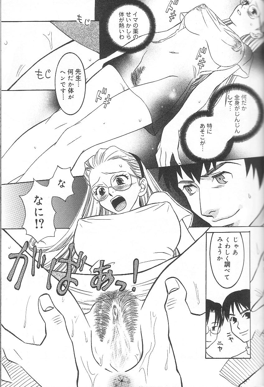 [Inaba Kouji] Love Sick page 7 full