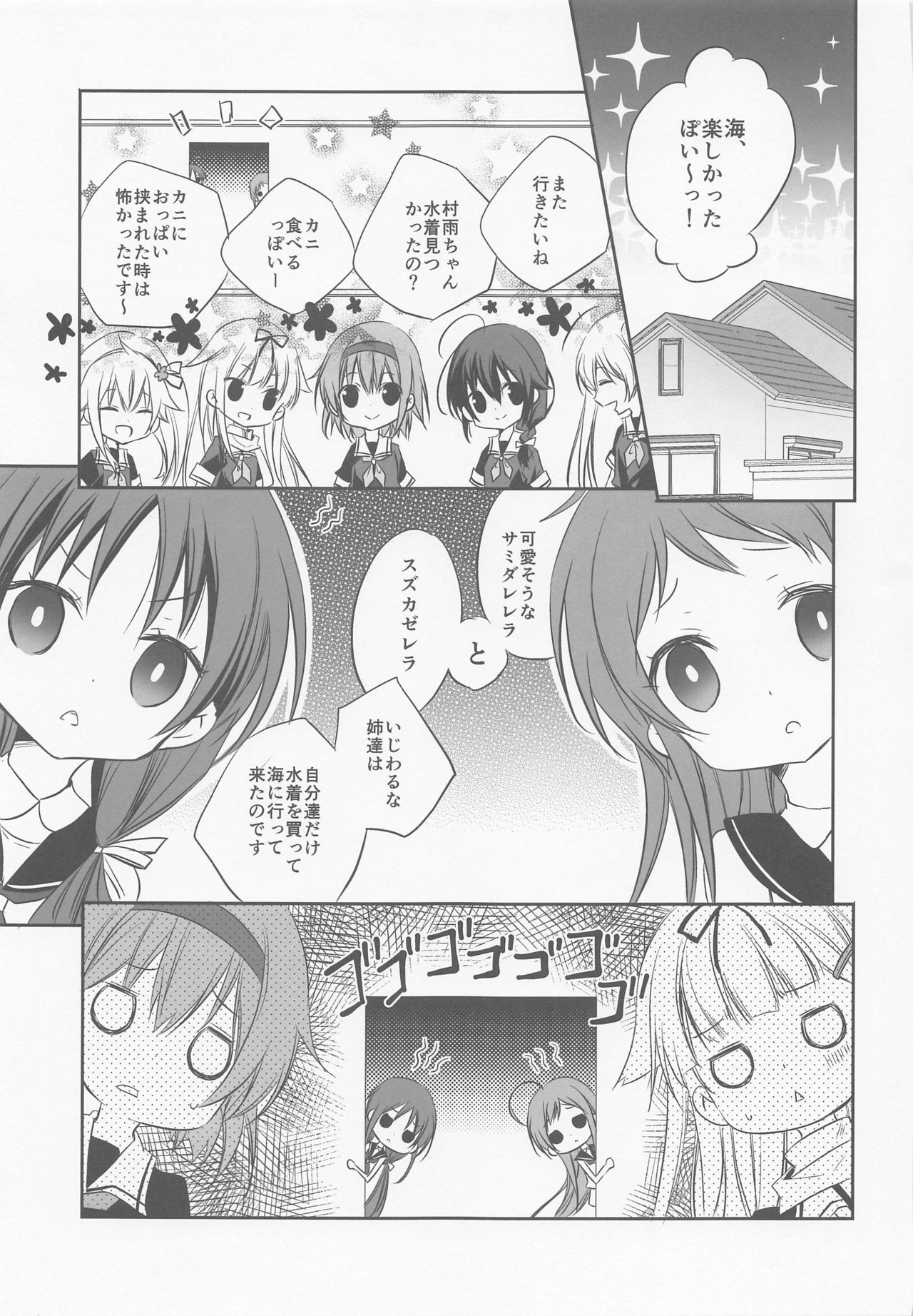 (Kobe Kawasaki Zousen Collection 7) [SANDAN (Kurun)] SANDAN LOG Kashima-chan Soushuuhen (Kantai Collection -KanColle-) page 88 full