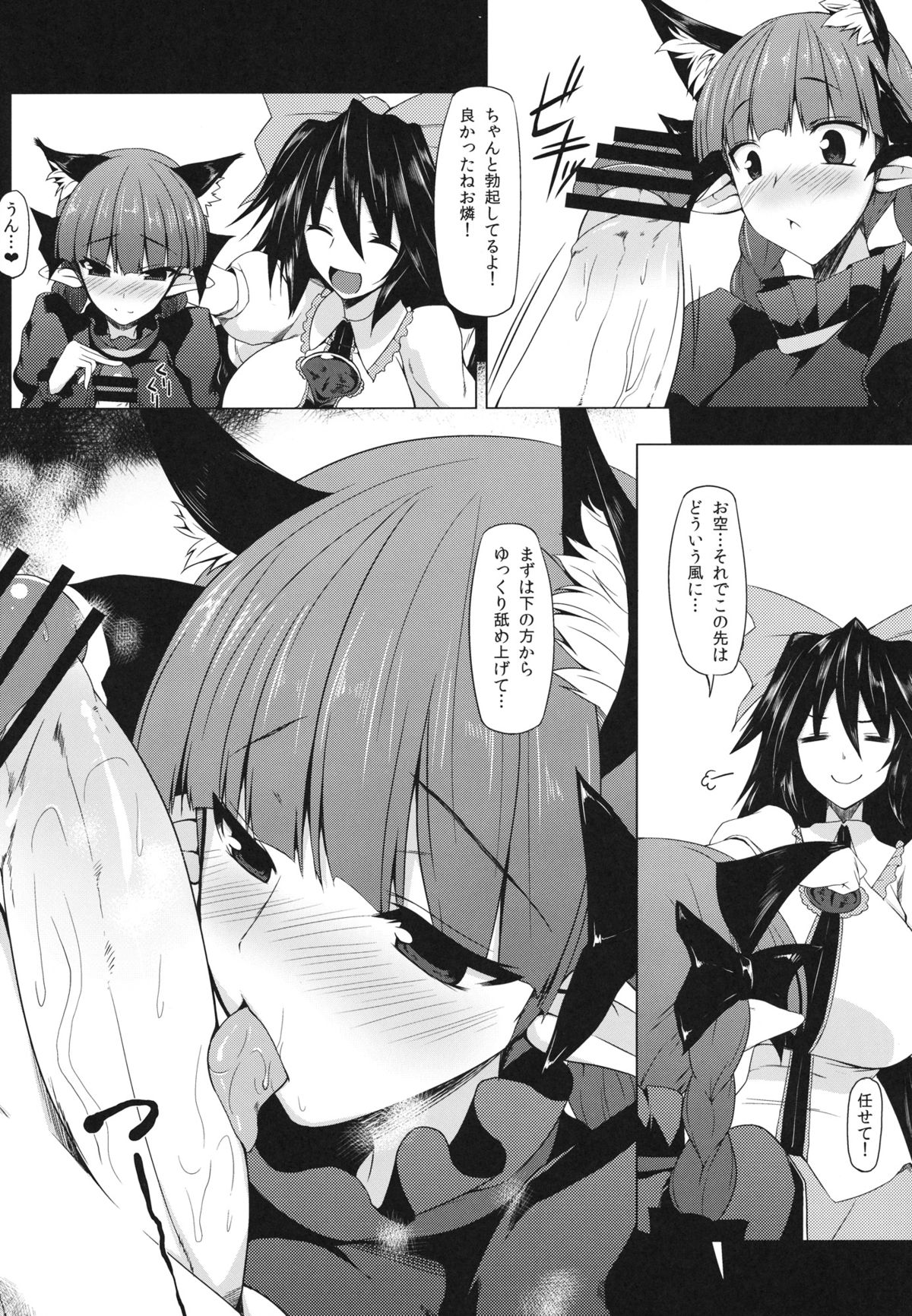 (Reitaisai 10) [Nahabaru (Mae)] Gensoukyou Koushinki 6 (Touhou Project) page 7 full