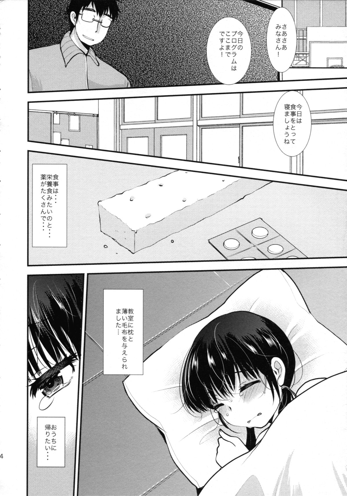 (COMITIA108) [PM15:00 (Ichiko)] Choukyou DAYS page 45 full