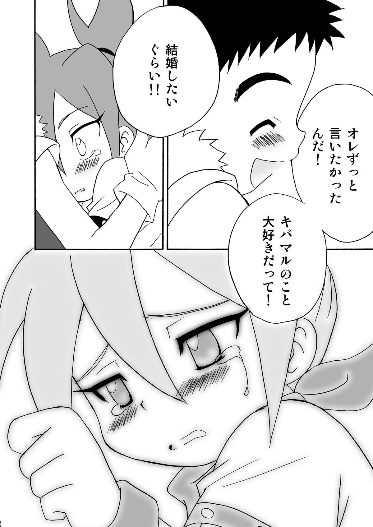 (Shota Scratch 21) [Kurikomi (Adachi Himiko)] Koisuru Banana (Tanken Driland) page 13 full