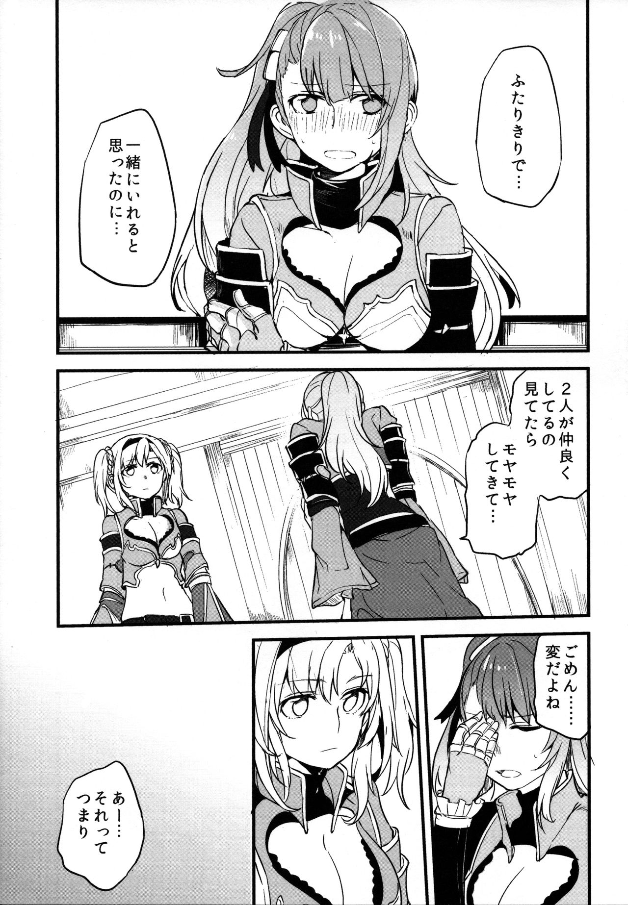 (COMIC1☆11) [Hatakewotagayasudake (Mikanuji)] Gurayuri Soushuuhen (Granblue Fantasy) page 103 full