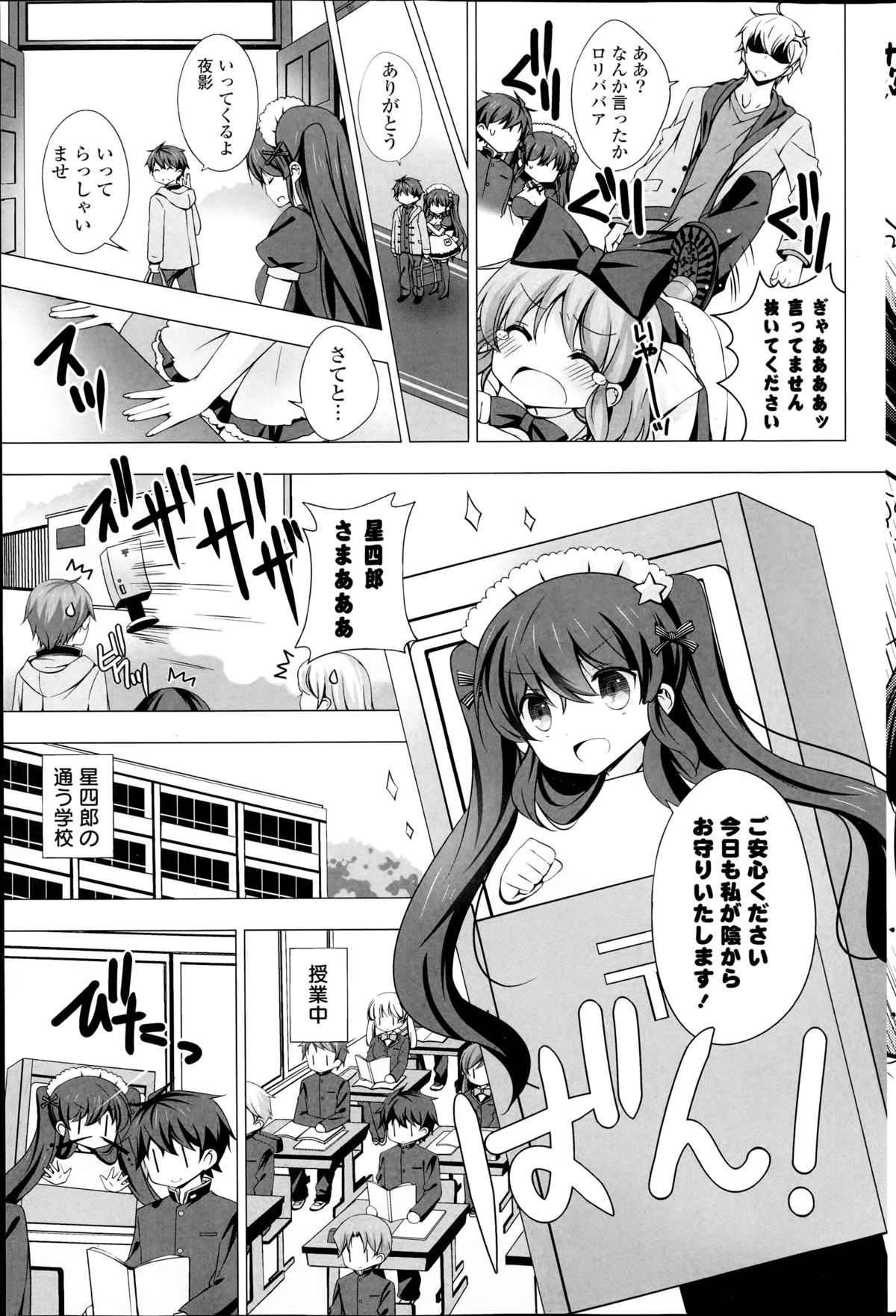 [Vanilla] Maid-san to 1234! Ch.1-4 page 53 full