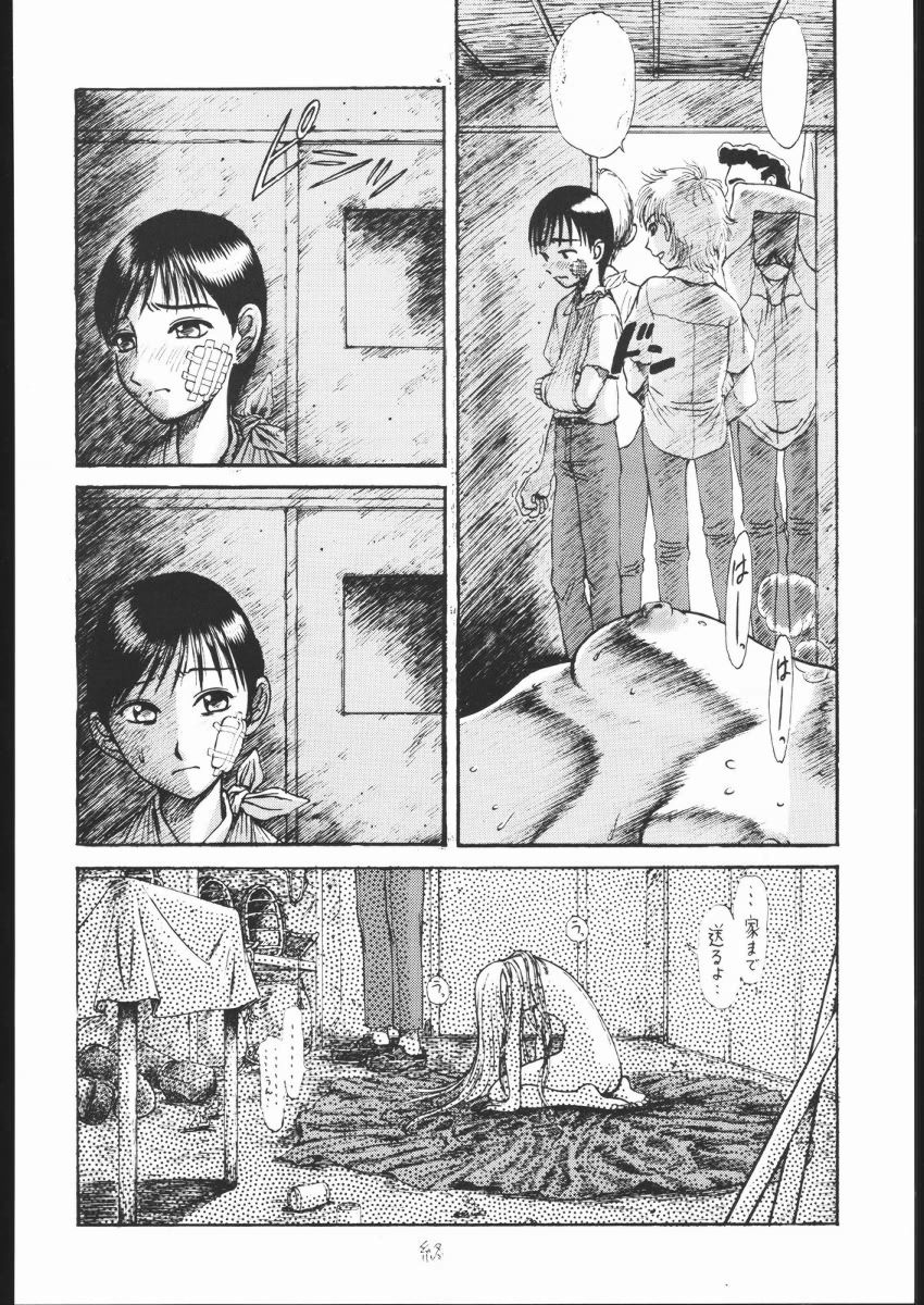 [Tail of Nearly (Waka)] Dokan 01 Tubasa (Kare Kano) page 43 full