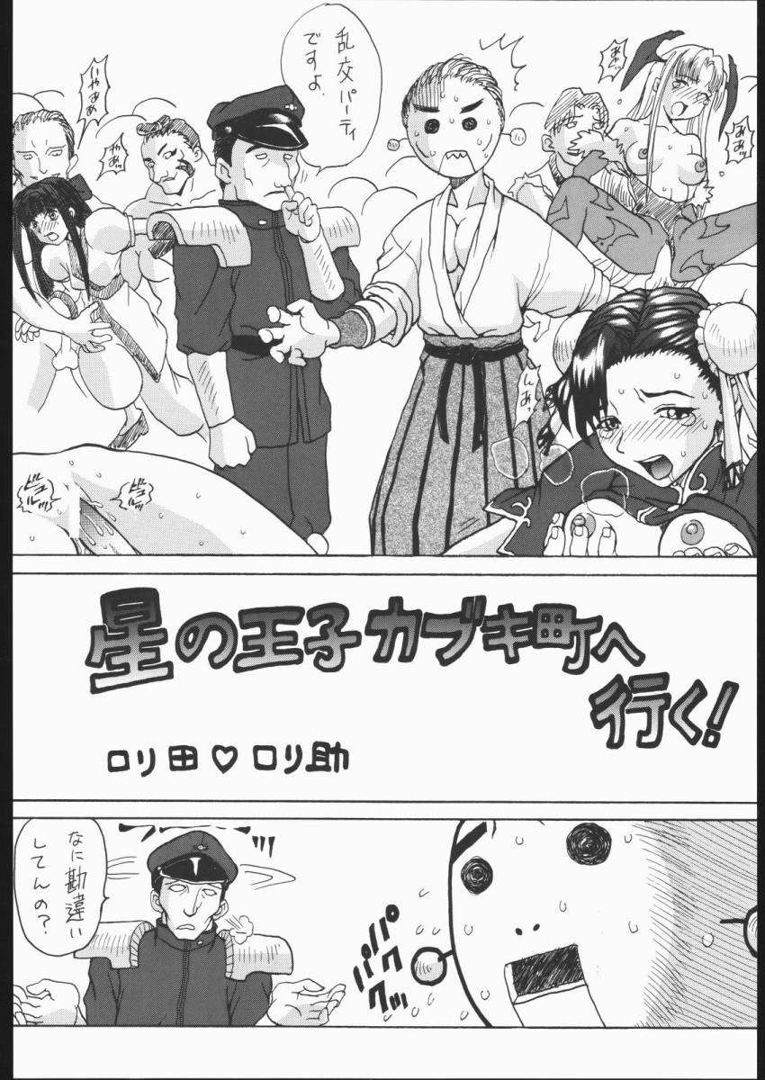 [ruku-pusyu (Orihata)] Yawarakai Hada (King of Fighters, Neon Genesis Evangelion) page 5 full