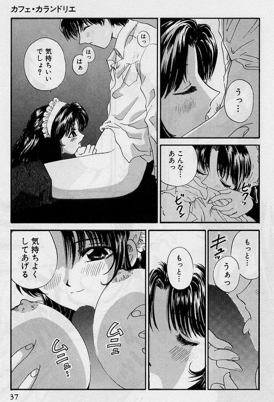 [Hirose Miho] Koi wa Aserazu ♥ | You can't hurry LOVE! page 37 full