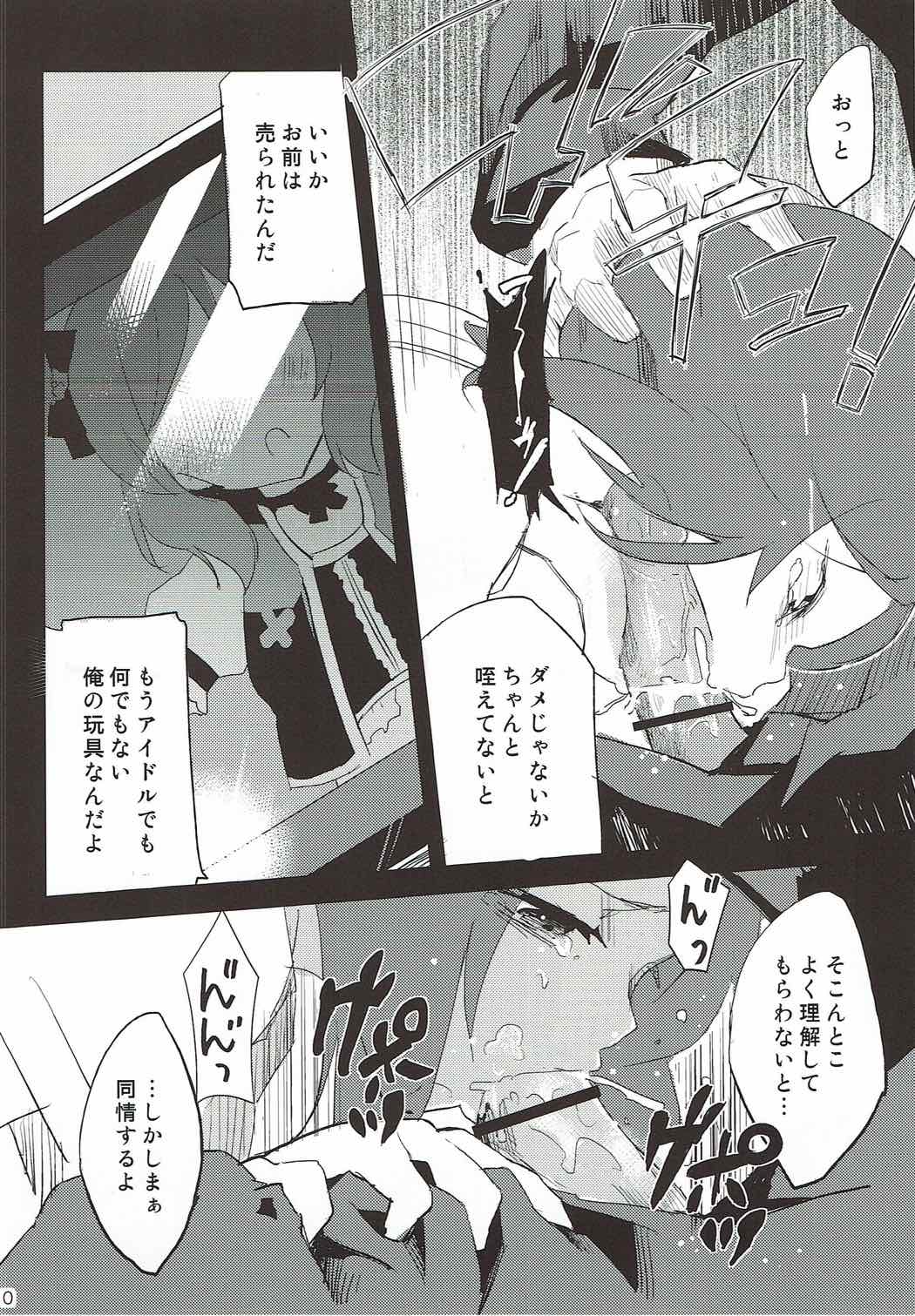 (C84) [Naranashitori (Akami)] School Idol Nishikino Maki no Ura Eigyou (Love Live!) page 9 full