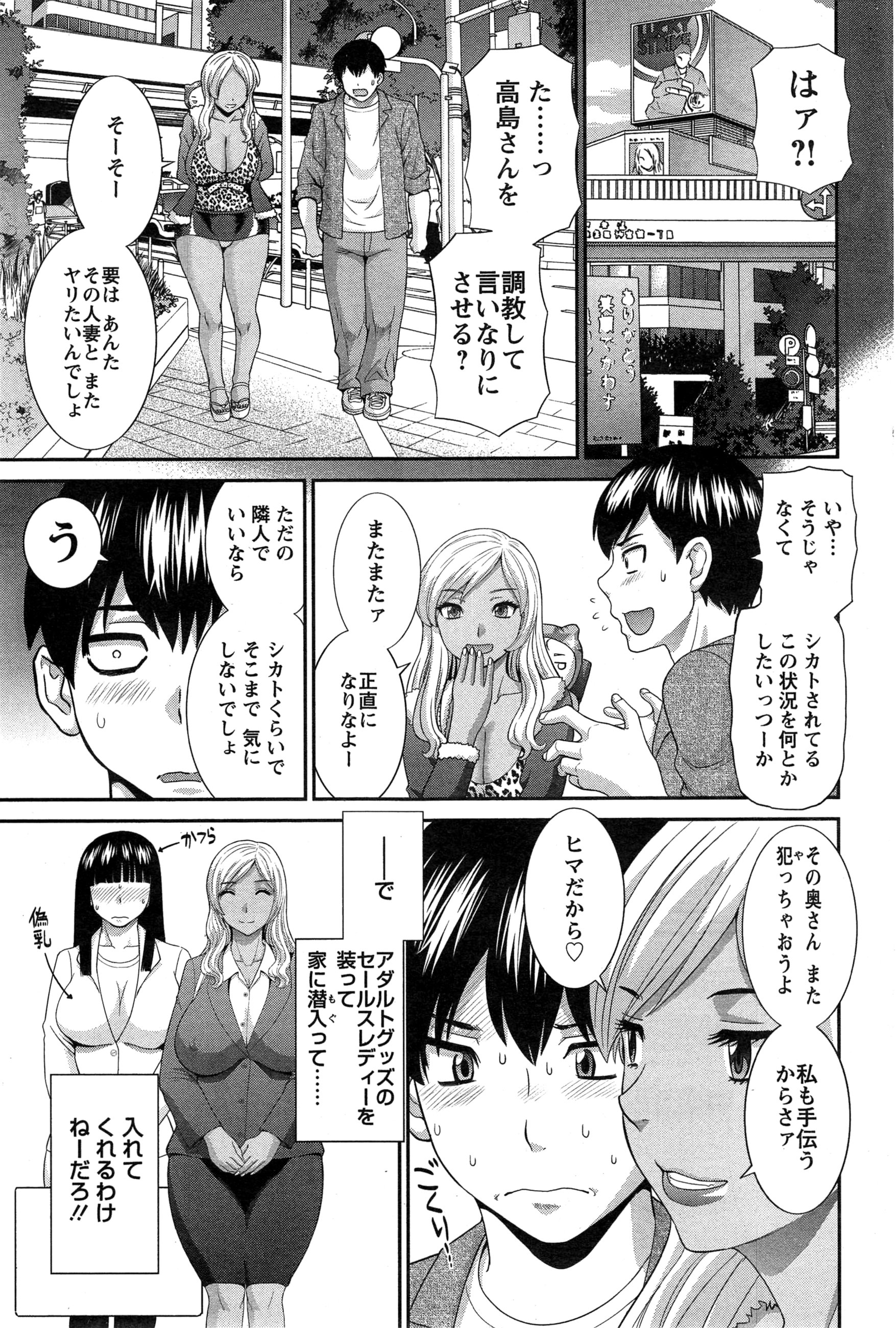 [Kawamori Misaki] Okusan to Kanojo to ♥ Ch. 1-5 page 65 full