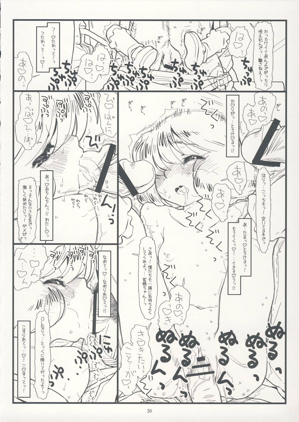 (C75) [bolze. (rit.)] Suffer Little Children (Zettai Karen Children) page 29 full