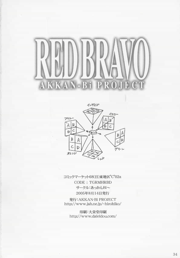 (C68) [AKKAN-Bi PROJECT (Yanagi Hirohiko)] RED BRAVO (Mobile Suit Gundam Seed Destiny) page 33 full