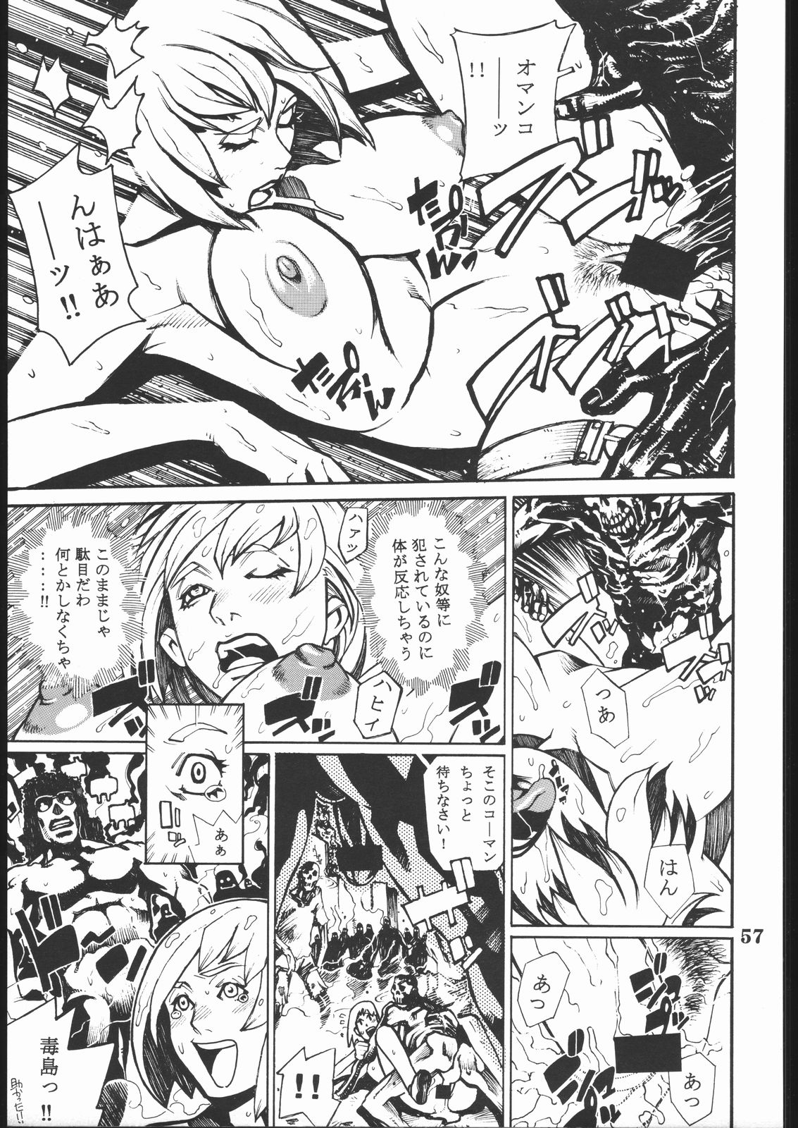 (C58) [Nippon H Manga Kyoukai (Various)] Project X (Dead or Alive, King of Fighters) page 56 full