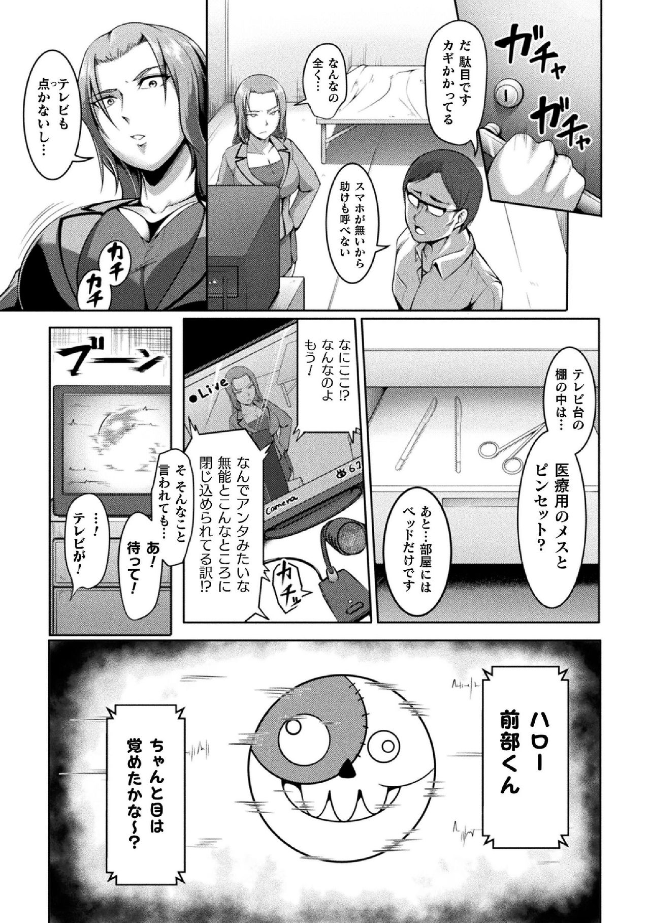 [Anthology] 2D Comic Magazine Namaiki Onna ni HaraPun Seisai! Vol. 2 [Digital] page 49 full