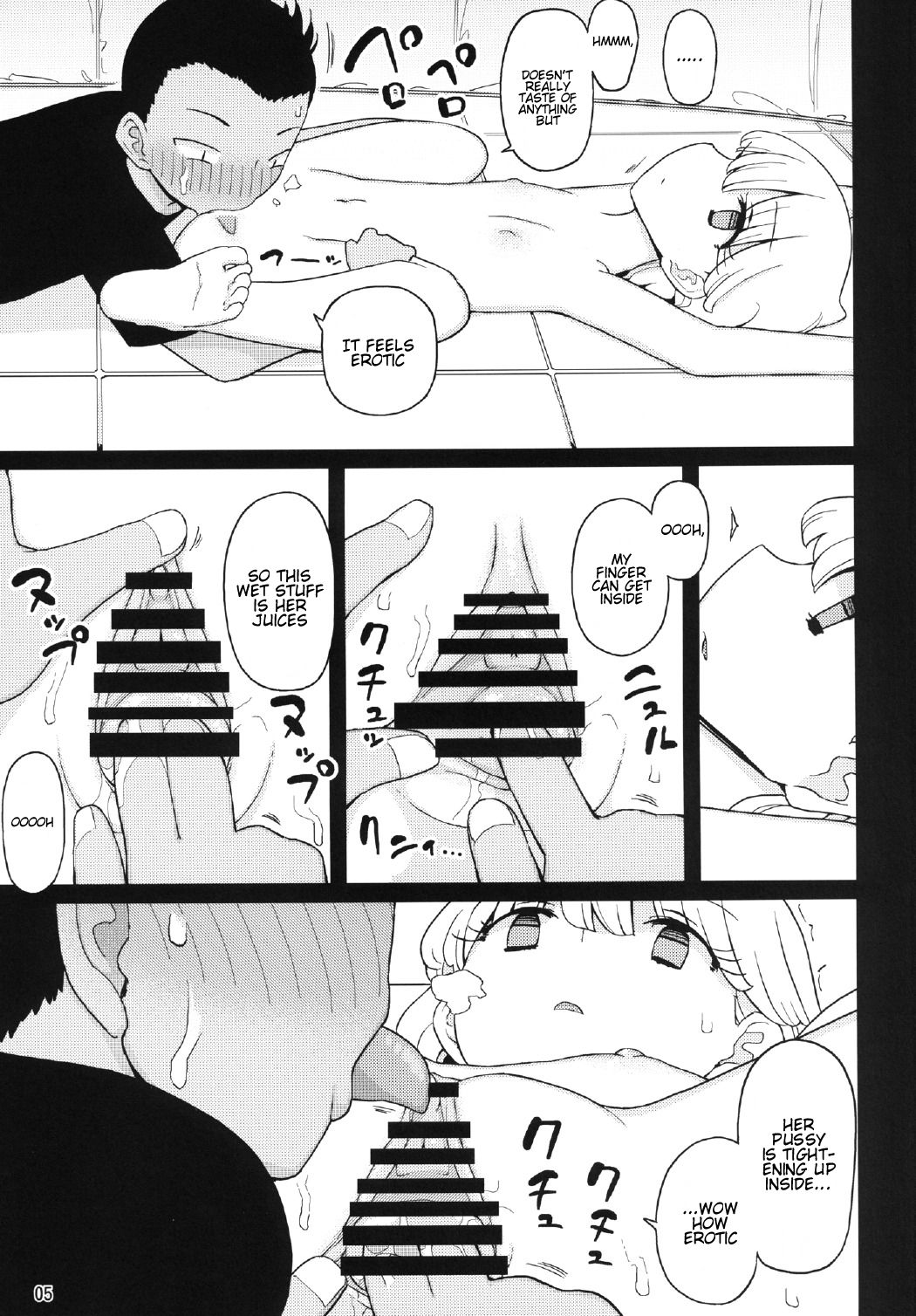 [Semimogura (Yoshiie)] Kusogaki, Itoko o Kegasu [English] [Kintox] [Digital] page 5 full