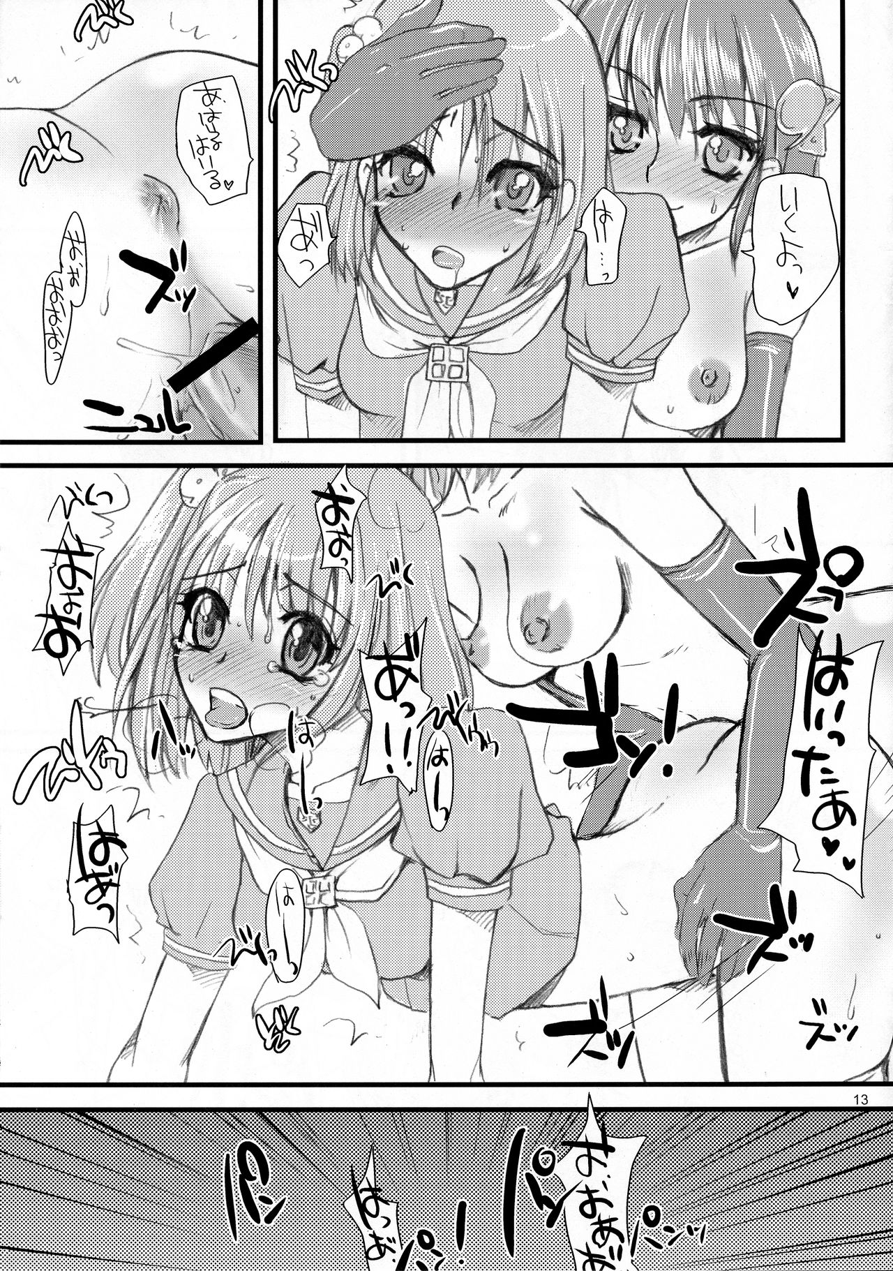 (Noiji Maniacs 2) [Sarurururu (Doru Riheko)] 1998 (OS-tan) page 13 full