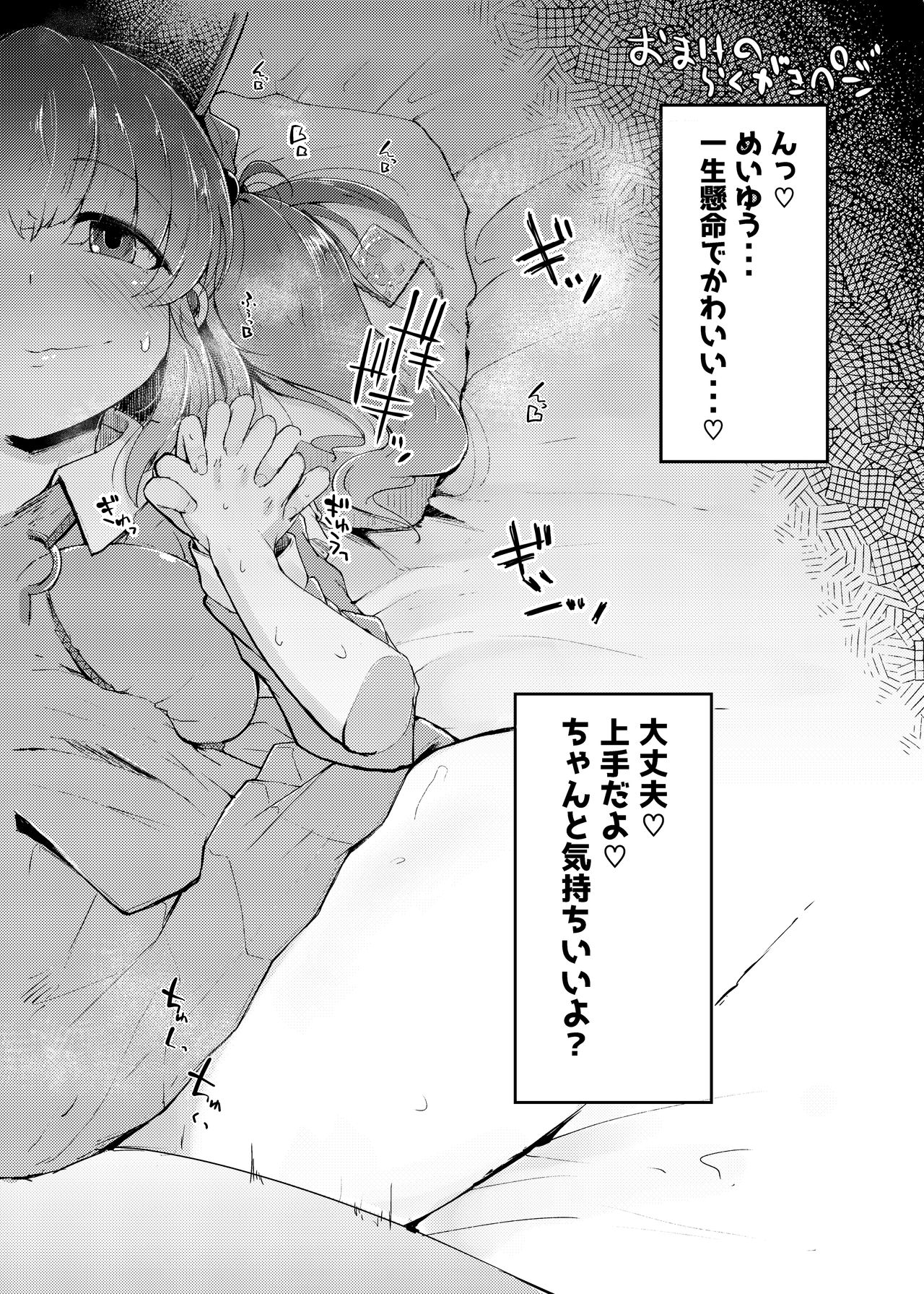 [Jikahatsudensho (flanvia)] Nito III Rare (Touhou Project) [Digital] page 46 full