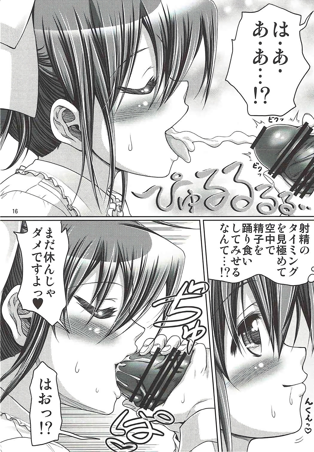 (C92) [FESTA. (Yoshitani Motoka)] IT Shoujo N Tokubetsuhen 8 Nori Suke Cafe (Hidamari Sketch) page 15 full