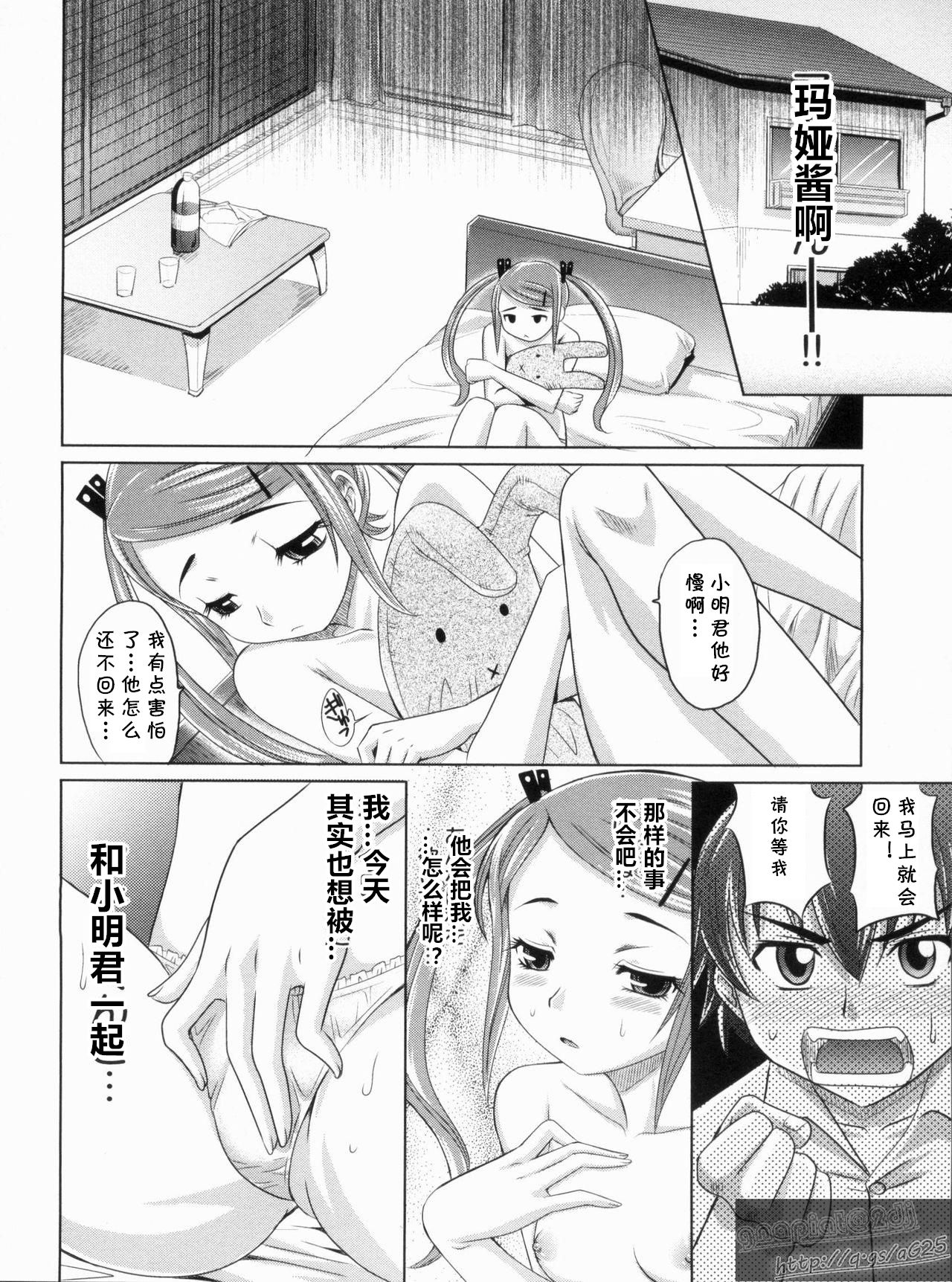 [Takaoka Motofumi] G.K. (YANGOTONAIYO!) [Chinese] [cqxl自己汉化] page 12 full