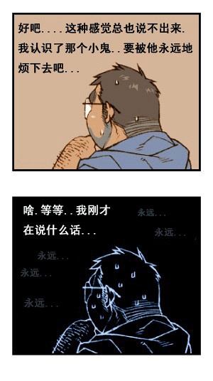与大叔同居的日子 page 46 full
