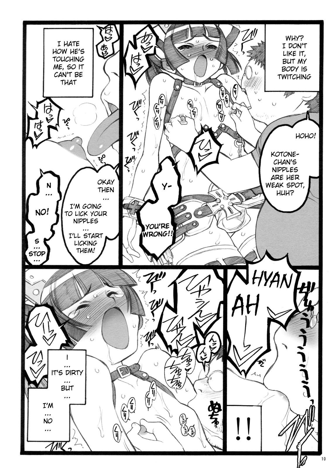 (C76) [Keumaya (Keuma, Nakamura Yanio)] Hyper Nurse Painkiller Kotone-chan [English] [YQII] page 9 full