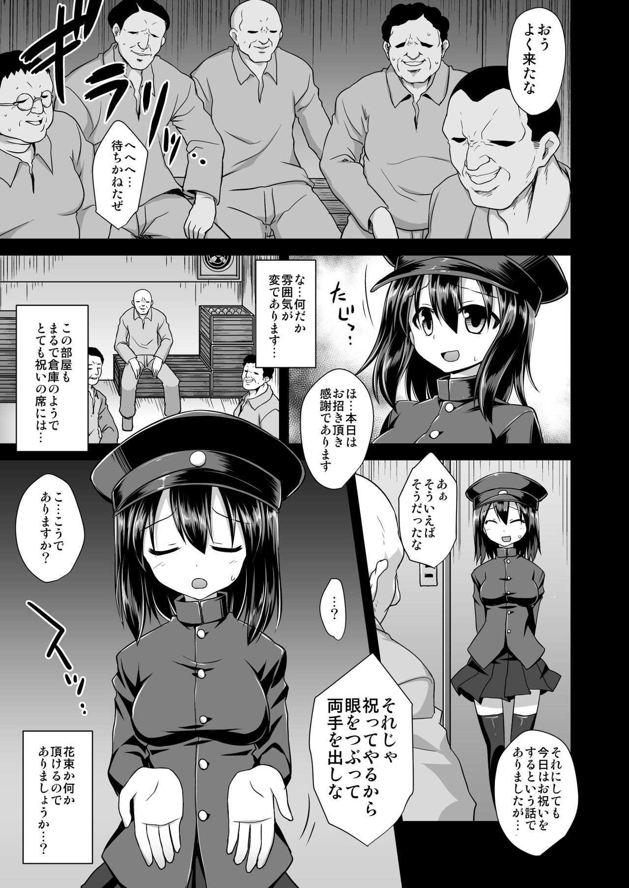 [Akutensoushin (Kokutou Nikke)] Kanmusu Chakunin Kaitai Kouhokan Soushuuhen (Kantai Collection -KanColle-) [Digital] page 61 full