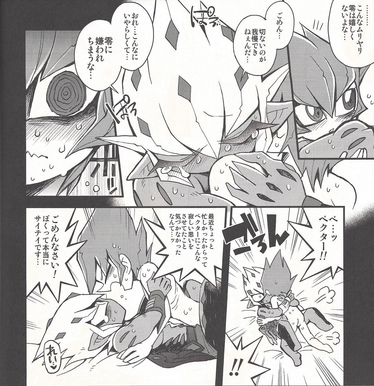 (DUEL PARTY2) [JINBOW (Chiyo, Hatch, Yosuke)] Pajama Party in the Starry Heaven (Yu-Gi-Oh! Zexal) page 9 full