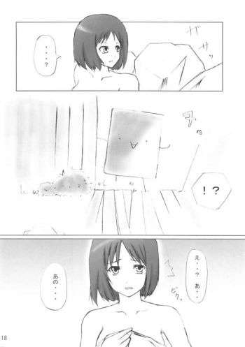 [Mugenkai Freedom] mikire night (Fate/Stay Night) - page 17