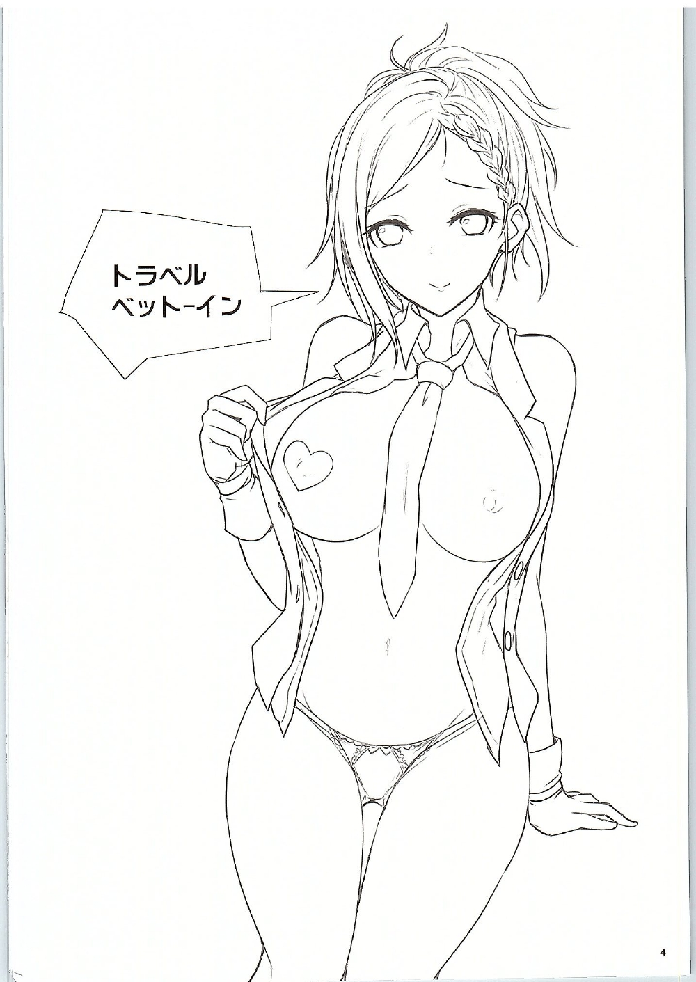 (Utahime Teien 9) [A Color Summoner (Kara)] Travel Bet-in (THE IDOLM@STER CINDERELLA GIRLS) page 3 full