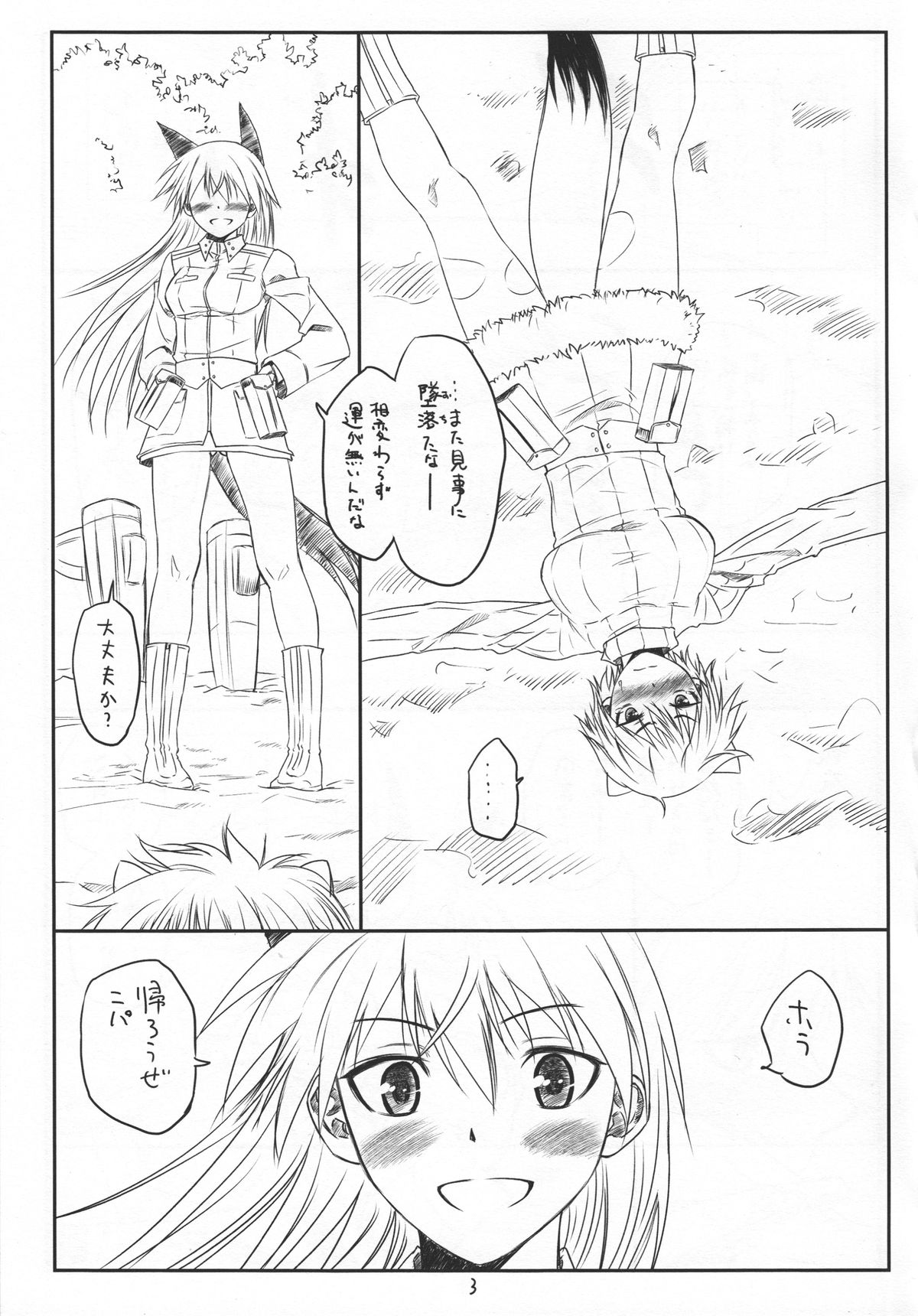 (C83) [real (As-Special)] Brave! (Strike Witches) page 2 full